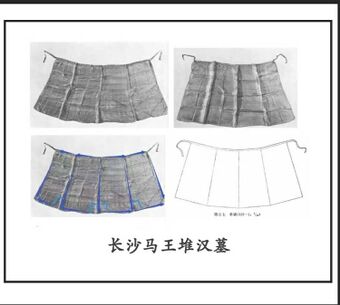 馬王堆漢墓出土破裙.jpg